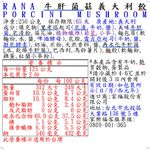 RANA牛肝菌菇義大利餃, , large