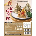 Khong Bah Sticky Rice Dumpling, , large