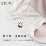 [夢巴黎]  莫代爾裸感內褲 60S 莫代爾內褲 無痕內褲 大尺碼內褲 純棉內褲 內褲女 內褲女生 內褲, , large