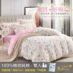【Betrise】Fresh Grass | Environmentally friendly printing and dyeing anti-mite and antibacterial 100% combed cotton dual-purpose quilt and bed sheet set - double, , large