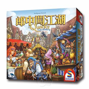 【新天鵝堡桌遊】郎中闖江湖