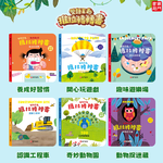 南門書局 0-3歲 0-6歲 雙語互動推拉轉轉書：救護大英雄／恐龍大明星／養成好習慣／我喜歡運動／我喜歡運動, , large