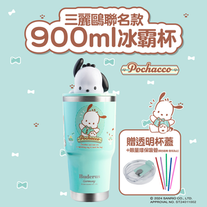 Buderus x Sanrio Collaboration Ceramic Tumbler 900ml Pochacco