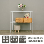 【Y HOUSE】90x45x75cm Lightweight Two-layer Iron Rack Iron Rack Shelf - Painted Black, , large