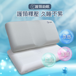 涼感助眠護頸雲端記憶枕, , large