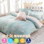 【FOCA買一送三防枕X2】飄絮 | 3M專利吸濕排汗天絲兩用被床包組-加大, 飄絮,加大, large