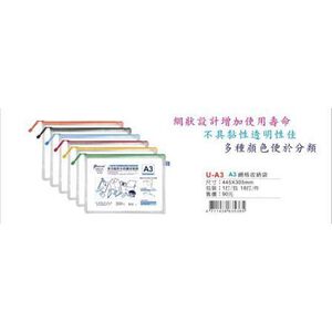 Pencom尚禹  網格收納袋 -多色 (U-A3)綠