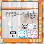三入 止滑褲夾 不鏽鋼褲夾 防滑褲架 衣架 馬卡龍色 止滑褲夾【Ho覓好物】防滑衣架 裙褲架 衣褲夾 裙夾 YDX267, , large