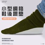 GS MALL 台灣製造 一組2入 後腳跟墊 腳跟墊 軟墊 內增高墊 鞋墊 保護墊 增高墊 後跟墊 後腳墊 後跟貼, , large