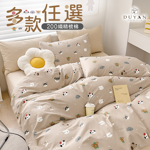 【DUYAN 竹漾】 40支精梳棉單人/雙人/加大床包組 / 多款任選 台灣製