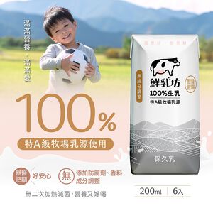 100 raw milk long-lasting milk