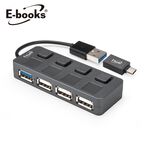 E-books H16 USB3.2獨立開關HUB贈TypeC頭, , large