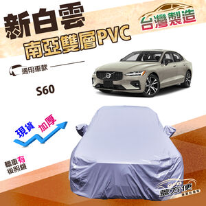 CAR COVER