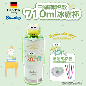 Buderus x Sanrio Collaboration Ceramic Tumbler 710ml  Kero Kero Keroppi