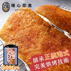  [Heart-warming and ready to eat] Hong Kong style crispy roasted pig 2 packs (600g/pack)