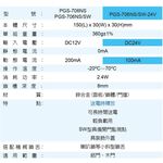昌運監視器 PONGEE Pegasus PGS-706NS/SW DC12V 送電開 陰極電鎖 具開門監視點, , large