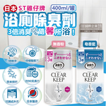 ST Toilet Clear Keep 400ml Pink, , large
