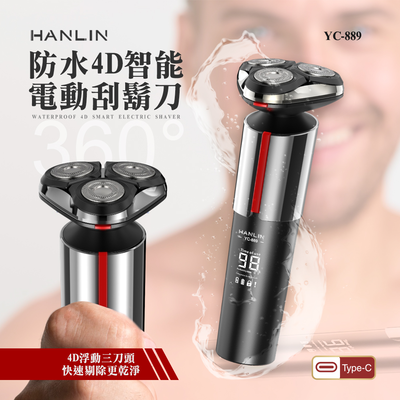 [HANLIN]-YC-889 防水4D智慧電動刮鬍刀(黑)