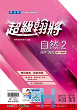 翰將自然2, , large