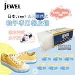 Jewel Canvas Sneakers Cleaner, , large