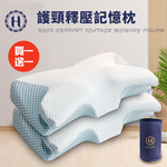 買一送一【Hilton 希爾頓】8D慢回彈止鼾沉睡記憶枕(枕頭/護頸枕/記憶枕)(B0402-NL), , large