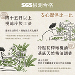 艸研所 艾草洗手液 旅行皂 艾草潔手冷製液態皂 洗手液 冷製液態皂 手工皂 旅行平安皂 純植物油皂, , large