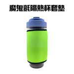 GS MALL 台灣製造【福利品】一入 隔熱杯套墊 杯墊 隔熱墊 保護套 杯套 福利品 隔熱套 隔熱 防燙套 杯墊, , large