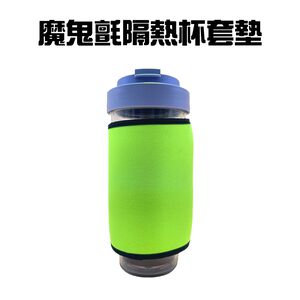GS MALL 台灣製造【福利品】一入 隔熱杯套墊 杯墊 隔熱墊 保護套 杯套 福利品 隔熱套 隔熱 防燙套 杯墊