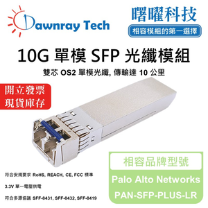 【Dawnray】Palo Alto Networks PAN-SFP-PLUS-LR Compatible Fiber Module Transceiver Module SFP Module mini-GBIC 10G Single Mode Duplex LC 10km Hot-Pluggable 1310nm 3.3V Single Voltage DDM/DOM,  【Dawnray】Palo Alto Networks PAN-SFP-PLUS-LR Compatible Fiber Module Transceiver Module SFP Module mini-GBIC 10G Single Mode Duplex LC 10km Hot-Pluggable 1310nm 3.3V Single Voltage DDM/DOM