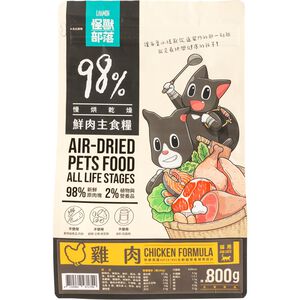 Air-Dried Pets Food For Cats Chicken
