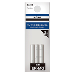 【TOMBOW】蜻蜓牌 MONO 自動鉛筆 橡皮替蕊 3支入 /包 ER-MG, , large