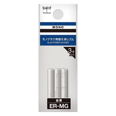 【TOMBOW】蜻蜓牌 MONO 自動鉛筆 橡皮替蕊 3支入 /包 ER-MG