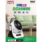 SANLUX 8" DC Smart Circulator Fan SEF-GA08, , large