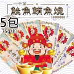 10 million yuan salmon grilled, , large