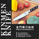 【金永利鋼刀】電木系列 尖水果刀E3, , large