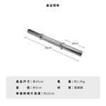 Short Barbell Bar, , large