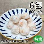 【如意生技】純素蝦丸6包(600g/包〉(免運費), , large