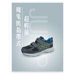 JUMP將門 男運動鞋 男鞋 戶外鞋 MIT台灣製造 魔鬼氈 輕量 透氣 吸濕 排汗 抗菌 除臭 耐磨 抓地 止滑 深灰, , large