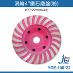鉅玉經典｜鑽石磨盤 YDE-100*22, , large