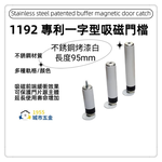 doorstop  , , large
