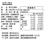 【台灣小糧口】無子化核梅 260g*1包, , large