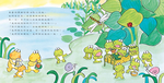 《南門書局》單本繪本館~10隻小青蛙和吉侖山 1本, , large