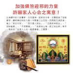 [日日好物]WENWANG文王藝品-銅板八卦凸鏡山海鎮居家掛飾5吋1入盒裝, , large