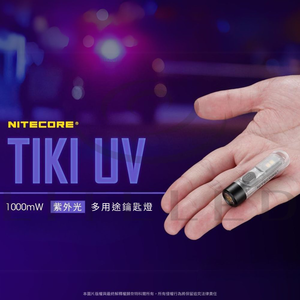 NITECORE TIKI UV