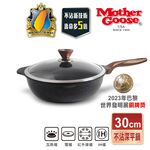 【美國MotherGoose鵝媽媽】皮克IH導磁超銀石不沾深平鍋30cm 硬膜處理 不挑爐具  平底鍋 不沾鍋 不沾平鍋, , large