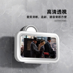 【上手家居】360&deg;浴室吸盤手機架 白色(浴室手機架/防水手機架/手機防水盒/廁所手機架), , large