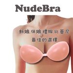 NudeBra 隱形內衣 矽膠胸罩 附肩帶 一般款 婚紗 跑趴 比基尼 可下水bra, , large
