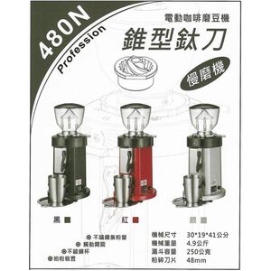 FEIMA 480N New Cone Titanium Blade Slow Grinder Coffee Machine