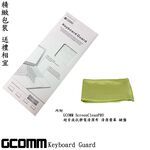GCOMM Apple MacBook Pro/Retina/Air 13吋/15吋 通用鍵盤保護膜 透明, , large
