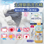 KOBAYASHI Sarasaty Lingerie Detergent 120ml, , large